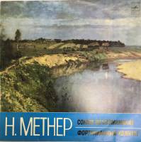 Пластинка виниловая , Соната-воспоминание. Фортепианный квинтет Мелодия 300 мм. (Сост. на фото)
