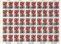 1982-035  Лист (50 м 10х5) СССР Пионеры  Всесоюзная пионерская организация. 60 лет III Θ