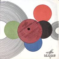 Пластинка виниловая Весёлые ребята На чем стоит любовь Мелодия 175 мм. Excellent