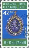 (1986-066) Марка Болгария "Медальон"   Золотое сокровище из Преслава III Θ