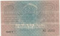 (№1918) Банкнота Австрия 1918 год "5 Kronen"
