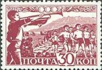 1938-41 Марка СССР В пионерском лагере Артек   Дети страны Советов II O