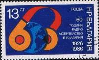(1986-107) Марка Болгария "Эмблема"   Ассоциация радиолюбителей, 60 лет III Θ