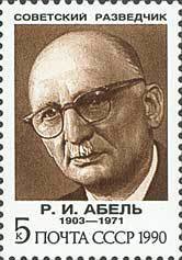 (1990-102) Марка СССР &quot;Р.И. Абель&quot;   Советские разведчики III O