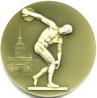 лмд Медаль СССР За второе место в первенстве Ленинграда  А.В. Козлов (с подписью) Алюминий  UNC