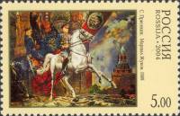2004-050 Марка Россия Маршал Жуков  Славим Отечество! III O