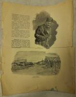 Листы Печатные страницы с иллюстрациями 1900 Типография А.Ф. Маркса Санкт-Петербург Обложка отсутств