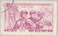 (1970-046) Марка Северная Корея "Солдаты"   Борьба против США III Θ