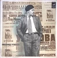 Набор виниловых пластинок (3 шт) , Записи 30-70 годов Мелодия 300 мм. Excellent