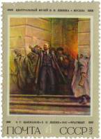 1975-031 Марка СССР В.И. Ленин  105 лет рождения III O