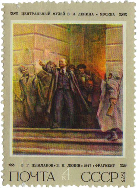 1975-031 Марка СССР В.И. Ленин  105 лет рождения III O