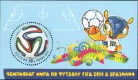 (2014-121) Блок Россия "Футбольный мяч"   Чемпионат мира по футболу 2014 Бразилия III O