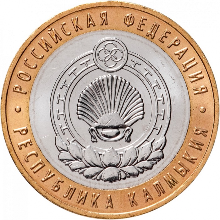 057 спмд Монета Россия 2009 год 10 рублей Калмыкия  Биметалл  UNC