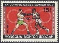 (1972-037) Марка Монголия "Бокс"    XX летние Олимпийские игры в Мюнхене, 1972 III Θ