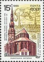 (1990-072) Марка СССР "Рига"   Памятники отечественной истории III Θ