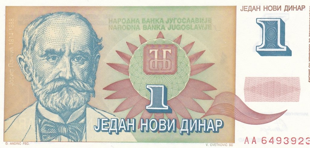 (,) Банкнота Югославия 01.01.1994 год 1 динар    UNC