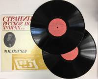 Набор виниловых пластинок (2 шт) , Страницы русской поэзии XVIII-XX в.в. Мелодия 300 мм. (Сост. отл.