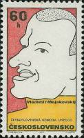 (1969-030) Марка Чехословакия "В. Маяковский"    Деятели мировой культуры в карикатурах III Θ