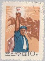 (1962-060) Марка Северная Корея "Рабочий с бюллетенем"   Выборы депутатов III Θ