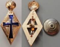 Значок Знак Ромб Россия СПБГУ Отличник учёбы На винте, тяжёлый 