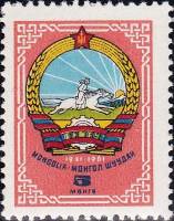 (1961-071) Марка Монголия "Герб МНР"  розовая  40 лет МНР II O