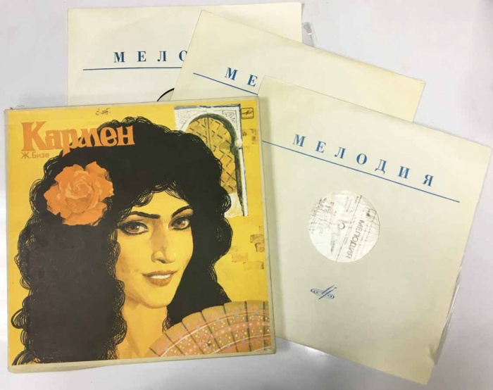 Набор виниловых пластинок (3 шт) Ж. Бизе Кармен Мелодия 300 мм. (Сост. отл.)