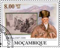 (№2009-3274) Марка Мозамбик 2009 год "500-летию со дня смерти Шень Джоу 14271509", Гашеная