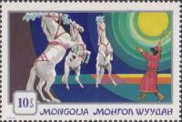(1974-027) Марка Монголия "Лошади"    Цирк. 2-й выпуск II Θ