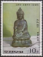 (1977-061) Марка Северная Корея "Бронзовый Будда"   Культурные ценности Кореи III Θ