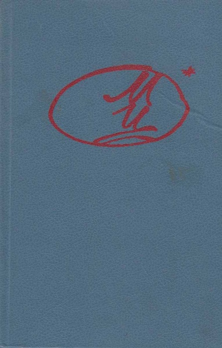 Книга Стихотворения. Пьессы 1990 М. Цветаева Ленинград Твёрдая обл. 318 с. С ч/б илл