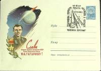 1962-год  Конверт маркиров + сг Тбилиси Годовщина первого полета человека в космос   , Печать ПД Мар