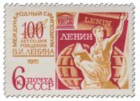 1970-031 Марка СССР Рабочий с раскрытой книгой  Симпозиум ЮНЕСКО III O