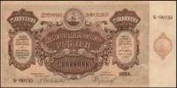 (серия Б) Банкнота Закавказье 1924 год 250 000 000 рублей    UNC