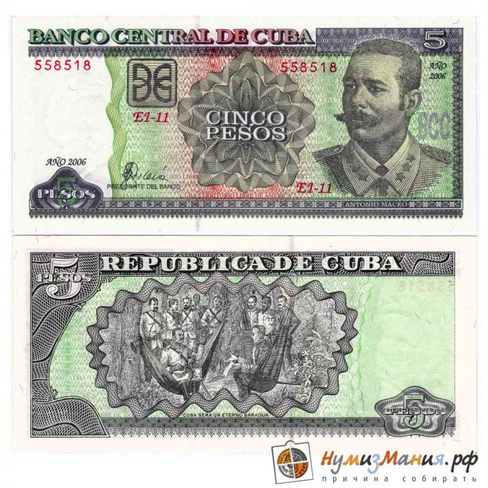 () Банкнота Куба 2006 год   &quot;&quot;   UNC