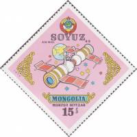 (1973-053) Марка Монголия "Союз 4-5 "    Советские и американские космические программы III Θ