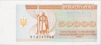 (1994) Банкнота (Купон) Украина 1994 год 50 000 карбованцев "Владимир Великий"   UNC