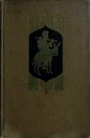 Книга "Анекдоты о Ходже Насредине" 1957 . Москва Твёрдая обл. 274 с. Без илл.