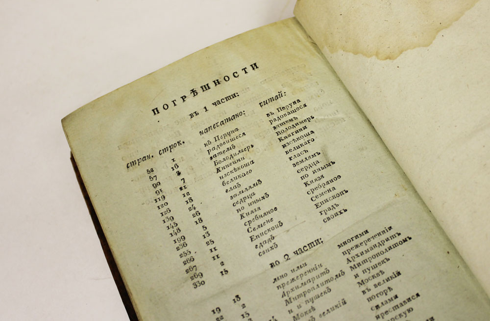 Книга Русский временник. Часть 2 1820 , . Твёрдая обл. 406 с. Без илл.