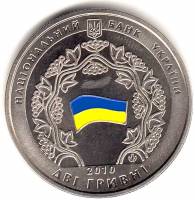 (141) Монета Украина 2010 год 2 гривны "Независимость 20 лет"  Нейзильбер  PROOF