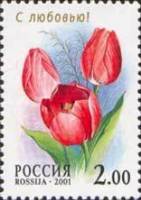 (2001-017) Марка Россия "Канопус"   Флора. Тюльпаны III O