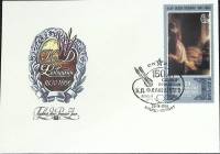 1980-год Худож. конв. первого дня, сг+ марка СССР К.Д. Флавицкий   , Печать ПД Марка