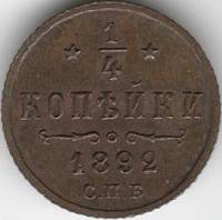 (1892, СПБ) Монета Россия-Финдяндия 1892 год 1/4 копейки  Вензель Александра III Медь  XF