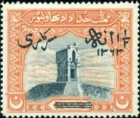 (№1945-8) Марка Княжество Бахавалпур 1945 год "Марка 1933 года надпечаткой", Гашеная