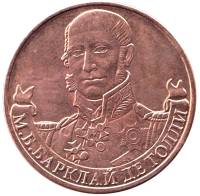 Монета Россия 2012 год  , *  Серебрение  UNC