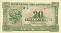 Банкнота Греция Германо-итальянская оккупация 1940 год 20 драхм Парфенон   UNC