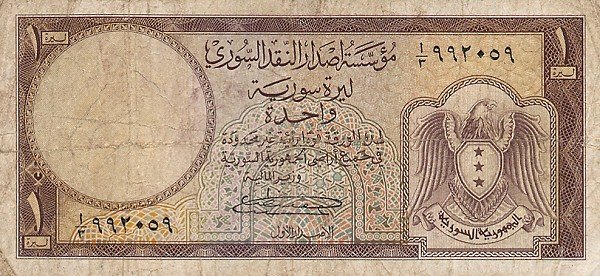 (№1950P-73) Банкнота Сирия 1950 год &quot;1 Livre&quot;