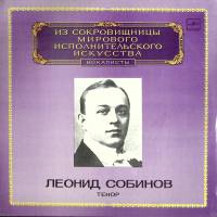 Пластинка виниловая , Выдающиеся вокалисты Мелодия 300 мм. (Сост. на фото)