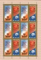 1981-029  Лист (6 м 2х3) СССР Ю.А. Гагарин  День космонавтики III O