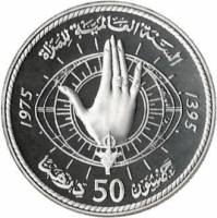 () Монета Марокко 1975 год 500  ""    AU