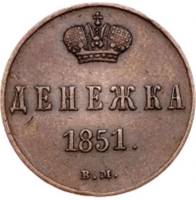(1851, ВМ) Монета Россия-Финдяндия 1851 год 1/2 копейки  Вензель Николая I Денежка Медь  UNC